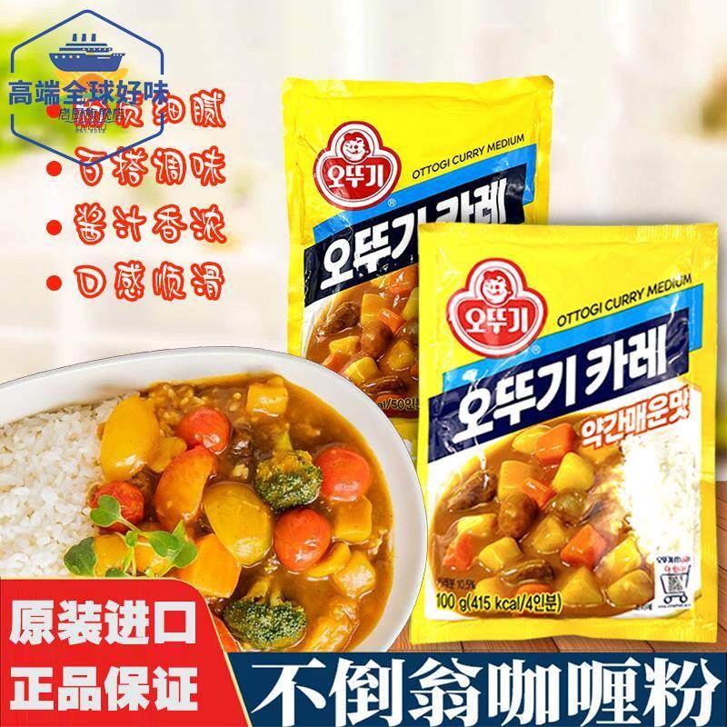 韩国进口 不倒翁原味咖喱粉奥土基咖喱饭调味酱料微辣1kg实惠装