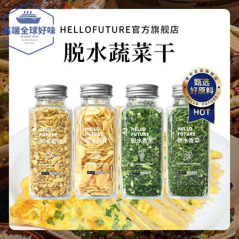 香葱蒜片香菜速食脱水混合蔬菜干 干冻干葱花免煮胡萝卜碎青菜生