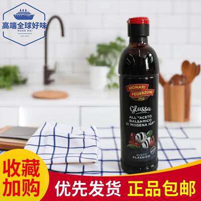 意大利进口莫奈瑞浓稠黑醋调味汁Balsamic sauce黑醋调味汁500ml