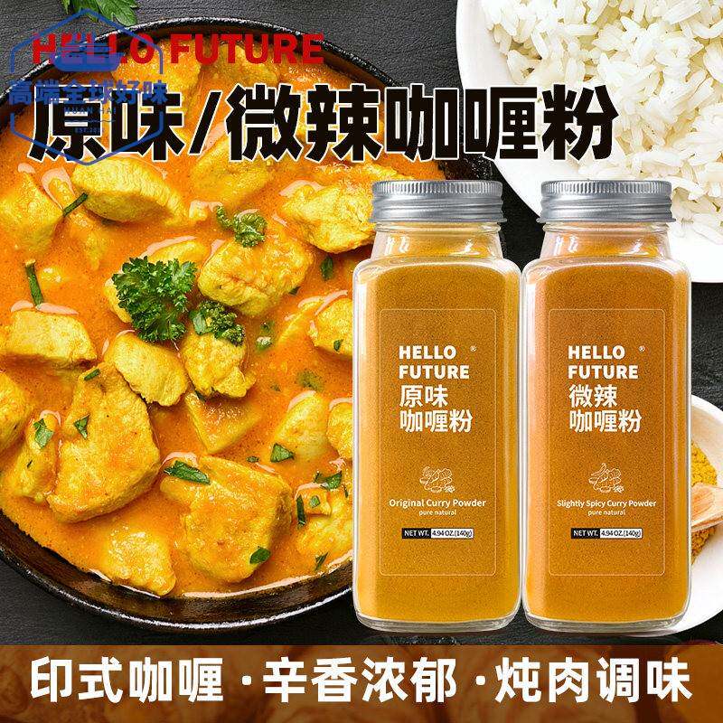 儿童宝宝正宗咖哩粉饭黄咖哩块酱日式果蔬日本泰国姜黄家用添加无