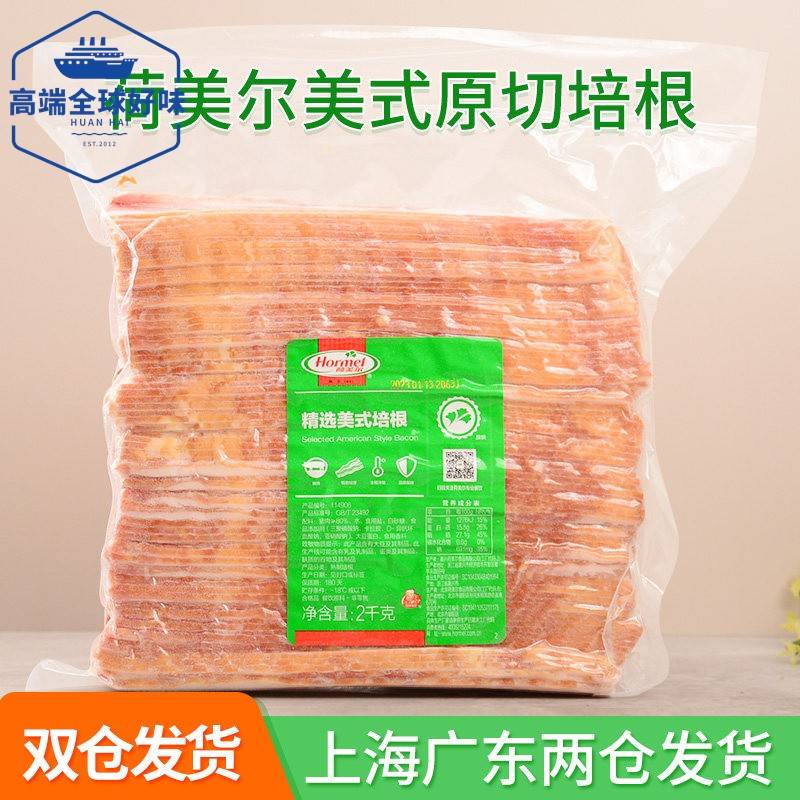 荷美尔精选美式培根片2kg 原切培根早餐三明治汉堡披萨烘焙商用图片