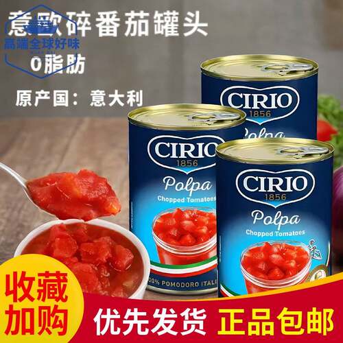 茄意欧碎番茄罐头400g*3罐家用0脂肪意面披萨酱意大利进口蕃茄酱 - 封面