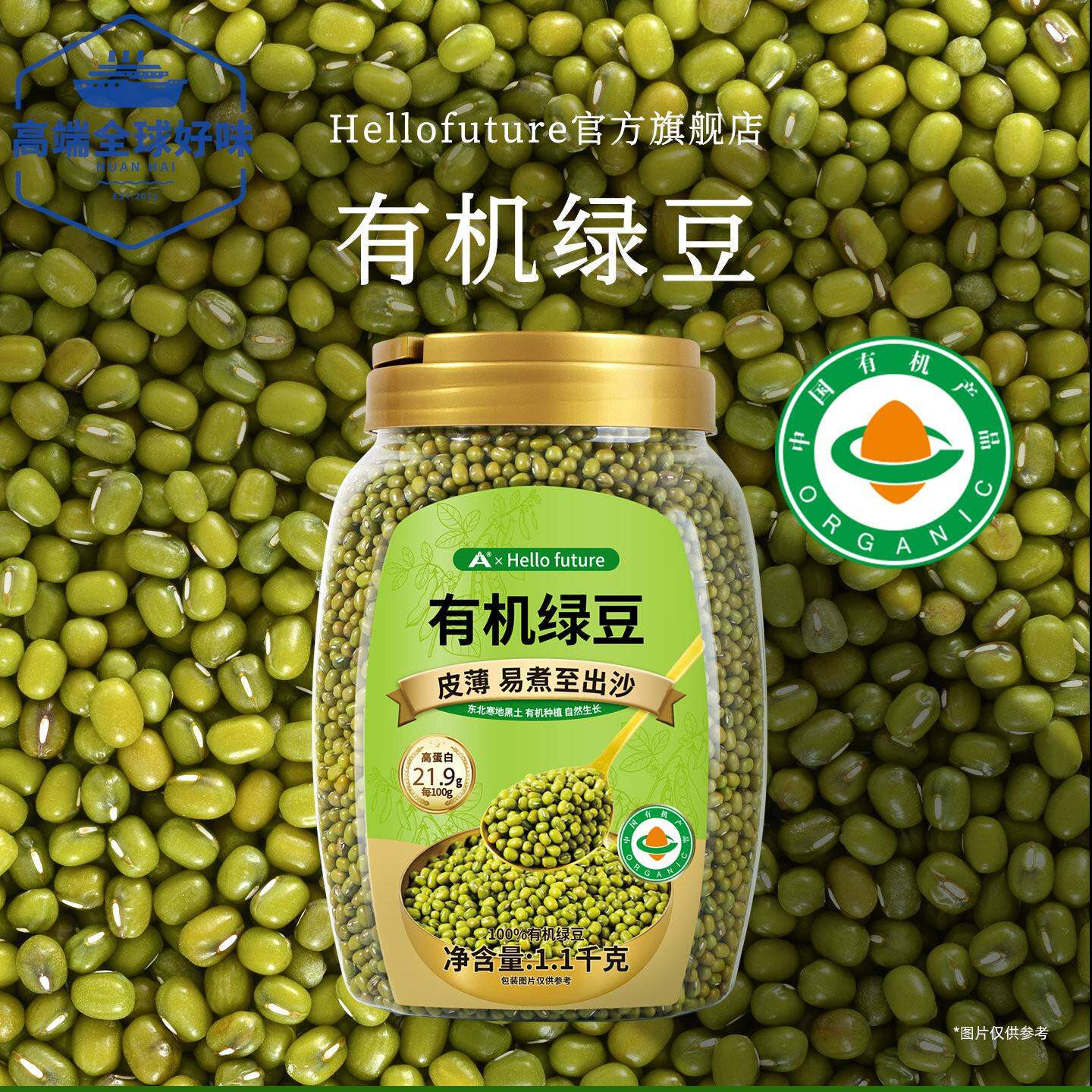 2025年新鲜有机绿豆汤东北农家优质新货新薄皮缘豆发芽发豆芽专用