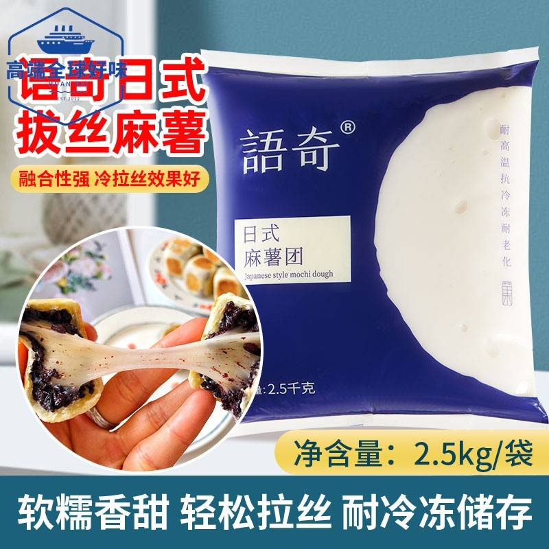 语奇拉丝麻薯Q心拔丝面包月饼耐烤麻糍糕点粽子虎皮麻薯卷用 原料