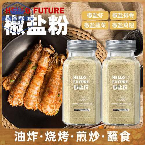 正宗蒜香椒盐粉烧烤料商用家用纯正花椒盐味椒盐调料皮皮虾调味料