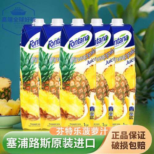 芬特乐凤梨汁塞浦路斯进口果汁1L橙汁Fontana芳塔娜凤梨汁味饮料