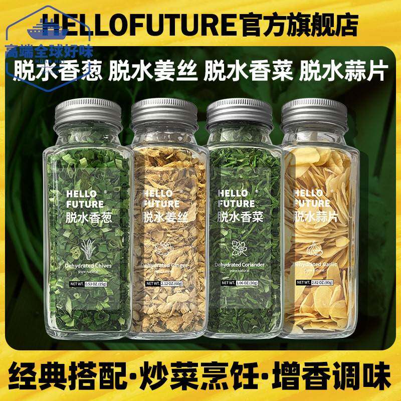 脱水蔬菜干香葱香菜调料包姜丝方便面即食葱花碎蒜片生姜混合烘干