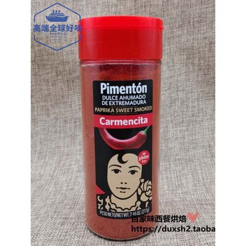 西班牙Camon烟熏红铃铛辣椒粉烟熏甜辣椒粉217g烟熏辣椒粉