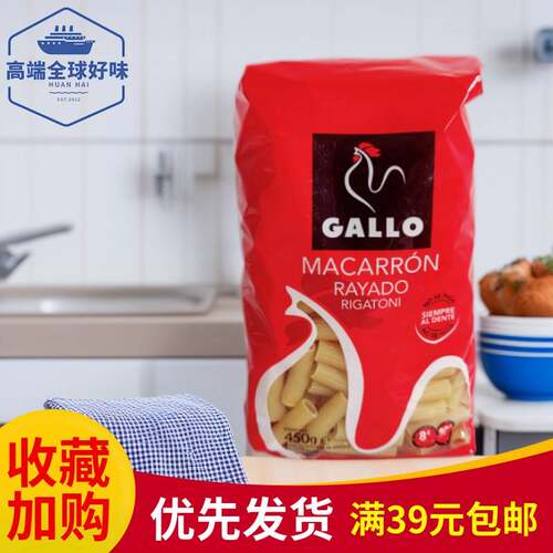 西班牙进口嘉罗GALLO意式面条短通面450g*1/5包通心粉意大利面