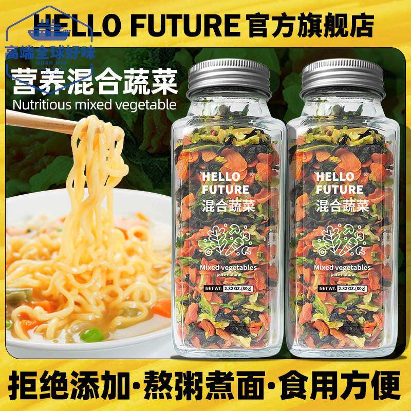 混合脱水蔬菜包泡面 面速食葱花胡萝卜干万年青菜香菜干 干葱泡面