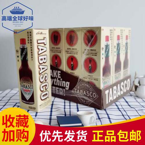 美国辣椒仔Tabasco辣椒仔烟熏风味辣椒调味汁60mlx12瓶整打辣椒汁