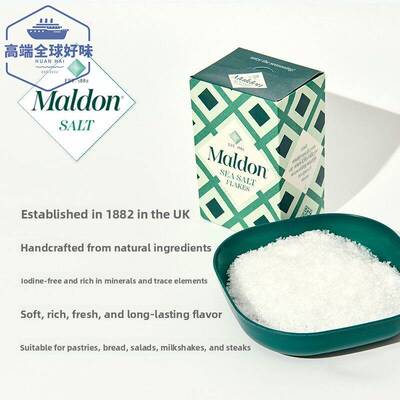 英国进口Maldon莫顿精制海盐薄片250g烘焙烧烤煎烤牛排面包食用