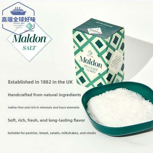 英国进口莫顿精制海盐薄片250g