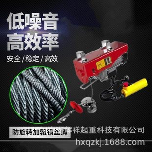 厂促家用微型小型电动葫芦小吊机家用起重机建筑工地小型卷扬机提