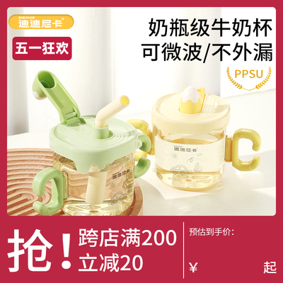 带刻度牛奶杯迪迪尼卡ppus300ml