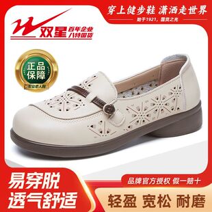 双星八特妈妈鞋洞洞鞋中老年春夏季单鞋防滑软底女款透气皮鞋凉鞋