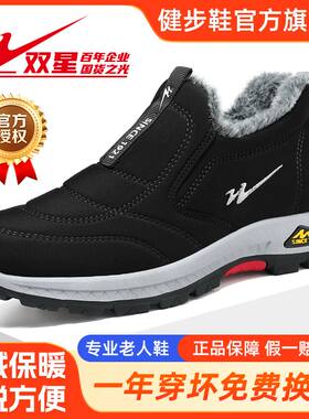 双星八特老北京布鞋男棉鞋冬季加绒保暖雪地靴男中老年人爸爸棉靴