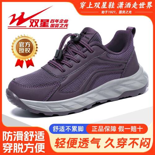 双星老人鞋女春秋款妈妈鞋中老年舒适休闲鞋软底防滑运动健步鞋女