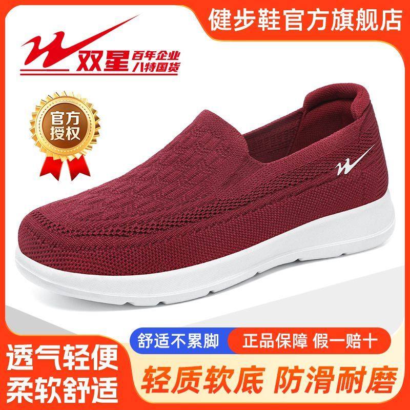 双星八特春季新款妈妈鞋女鞋老人鞋老北京布鞋防滑飞织中老年软底,女鞋,网面鞋,淘宝优惠券,粉丝福利购,淘宝优惠卷
