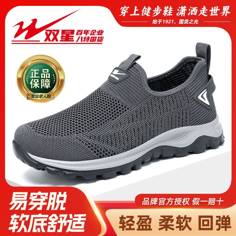 双星八特男鞋健步鞋秋季网面鞋一脚蹬老北京布鞋休闲鞋软底爸爸鞋图片