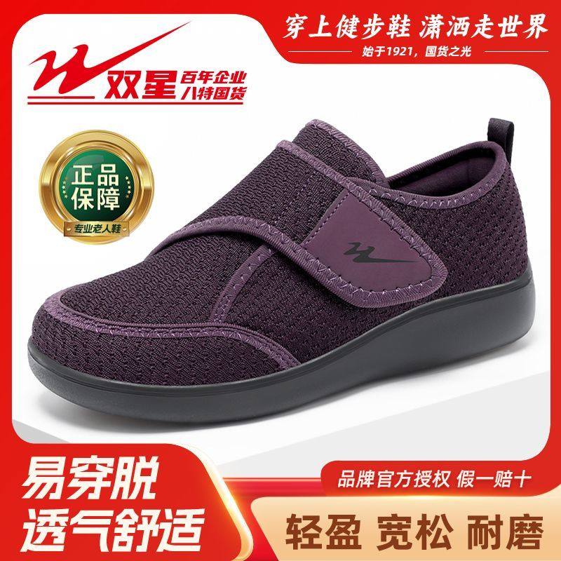 双星八特大头宽脚妈妈鞋拇外翻老人鞋舒适脚肿专用鞋软底奶奶布鞋,女鞋,网面鞋,淘宝优惠券,粉丝福利购,淘宝优惠卷