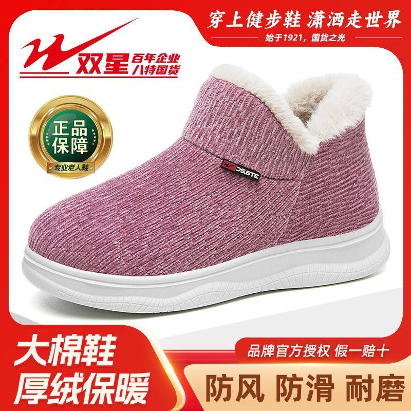 双星八特厚底防滑冬季保暖棉鞋妈妈鞋棉靴全包跟棉拖鞋加绒雪地靴,女鞋,棉鞋,淘宝优惠券,粉丝福利购,淘宝优惠卷