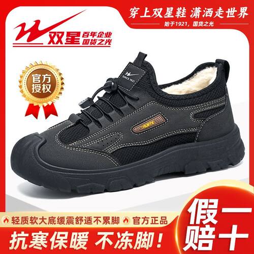 双星八特冬季棉靴男棉鞋加绒加厚保暖雪地靴爸爸鞋轻便防滑男鞋