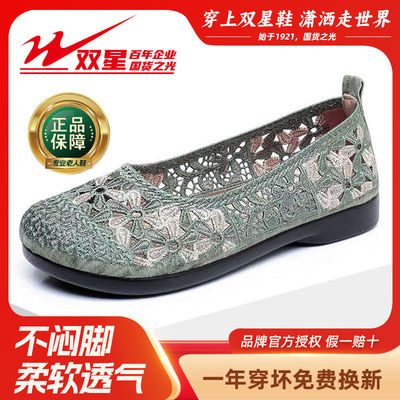 双星八特夏季老北京布鞋女网鞋刺绣妈妈鞋透气汉服鞋中老年平底鞋
