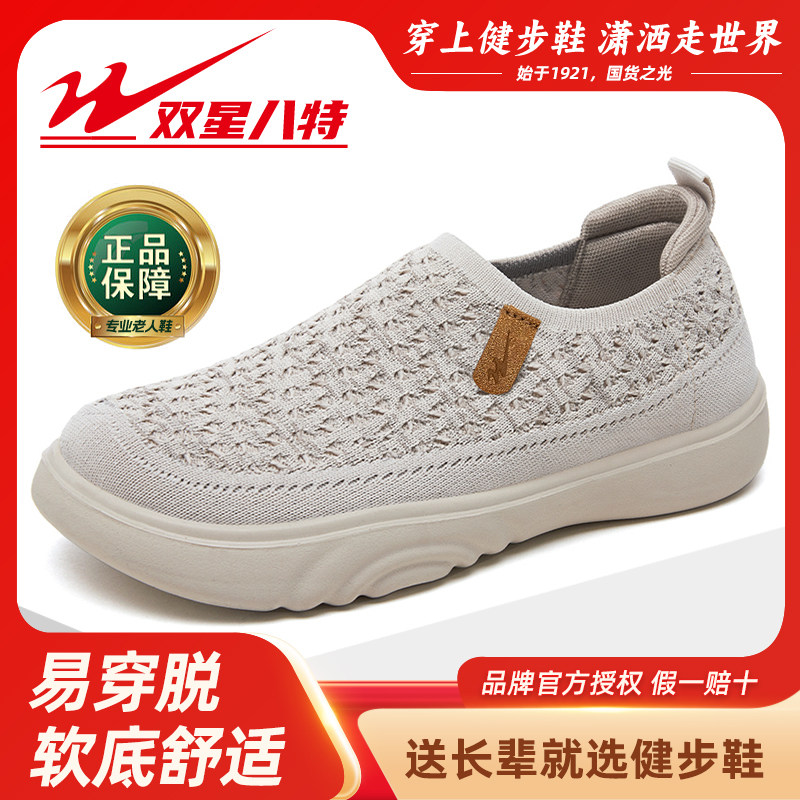 双星八特秋季新款渔夫鞋软底防滑一脚蹬学生鞋透气休闲百搭帆布鞋