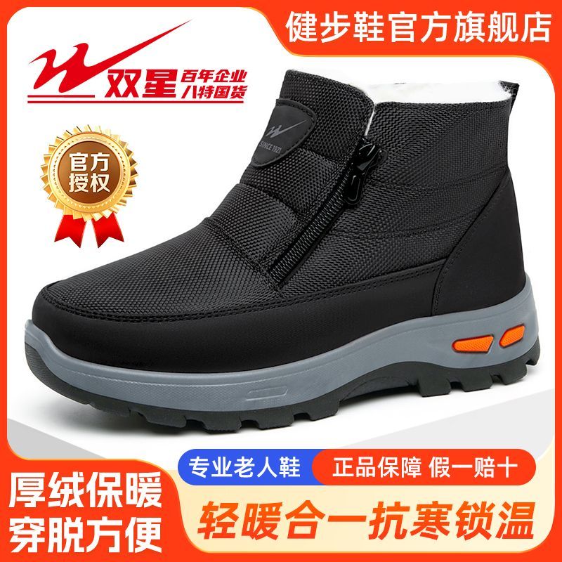 双星八特冬季正品老北京布鞋男棉鞋加绒保暖爸爸鞋中老年高帮棉鞋