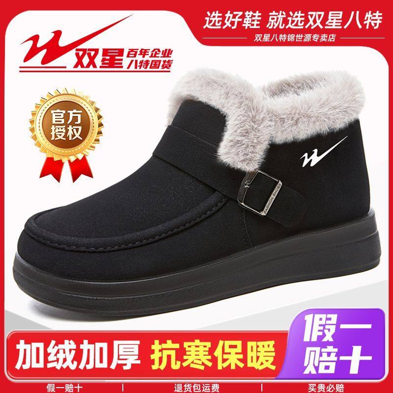 双星八特雪地靴女款冬季新款皮毛一体加绒加厚大棉靴保暖平底女鞋,女鞋,棉鞋,淘宝优惠券,粉丝福利购,淘宝优惠卷
