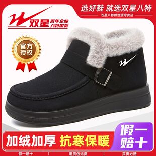 皮毛一体加绒加厚大棉靴保暖平底女鞋 新款 冬季 双星八特雪地靴女款