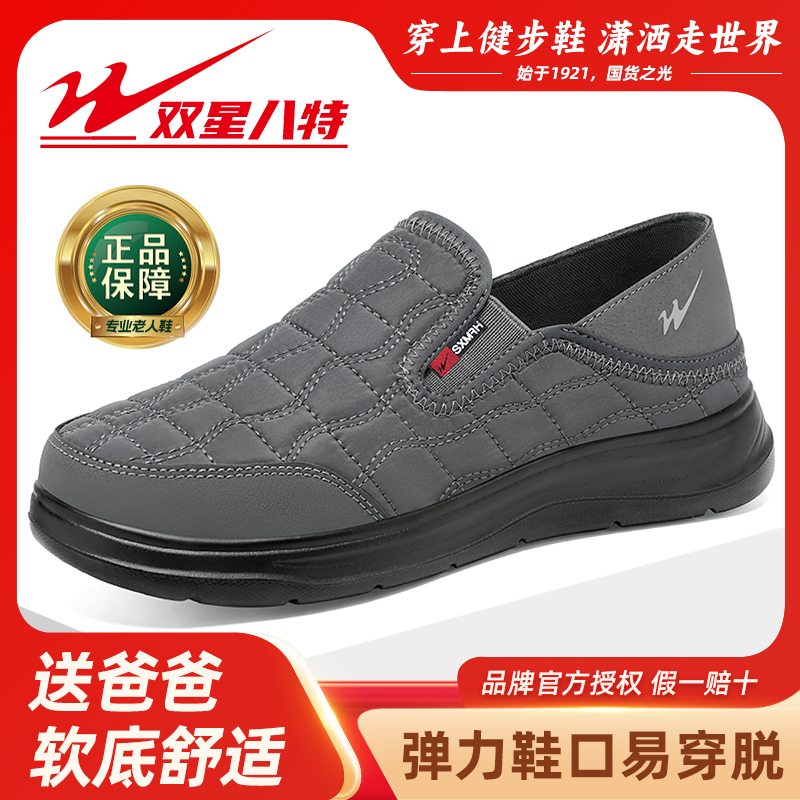 双星八特老北京布鞋男款一脚蹬爸爸鞋春秋透气中老年人休闲男鞋子