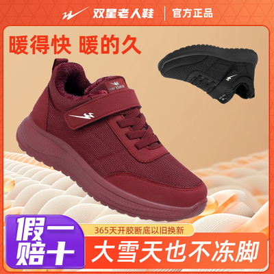 软底防滑中老年妈妈鞋双星八特