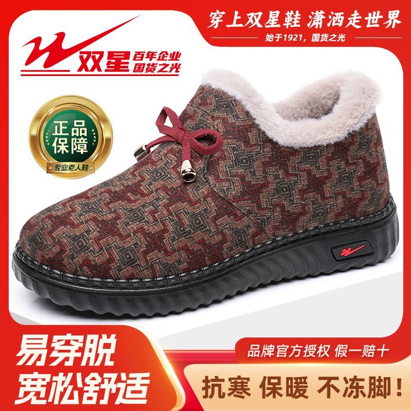 双星冬季老北京棉鞋女加绒保暖奶奶短靴加厚防滑中老年妈妈鞋短靴