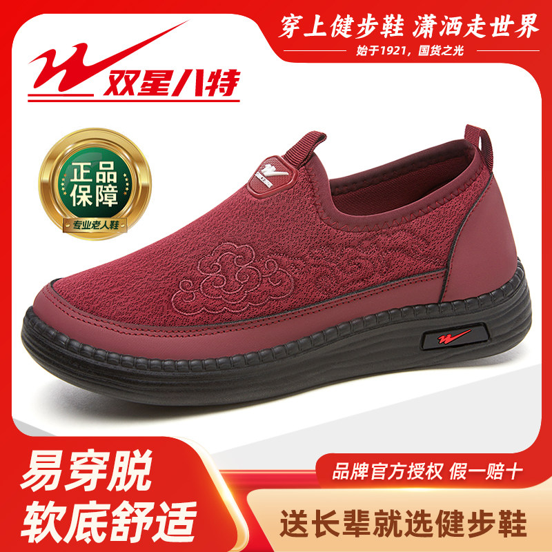 双星八特老北京布鞋春秋女鞋中老年软底舒适妈妈鞋防滑耐磨老人鞋,女鞋,时尚休闲鞋,淘宝优惠券,粉丝福利购,淘宝优惠卷