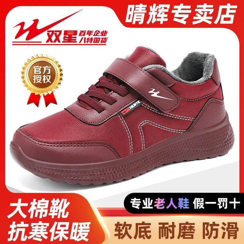 双星八特老人鞋女防滑软底轻便妈妈鞋冬季保暖老年鞋加绒加厚棉靴,女鞋,棉鞋,淘宝优惠券,粉丝福利购,淘宝优惠卷