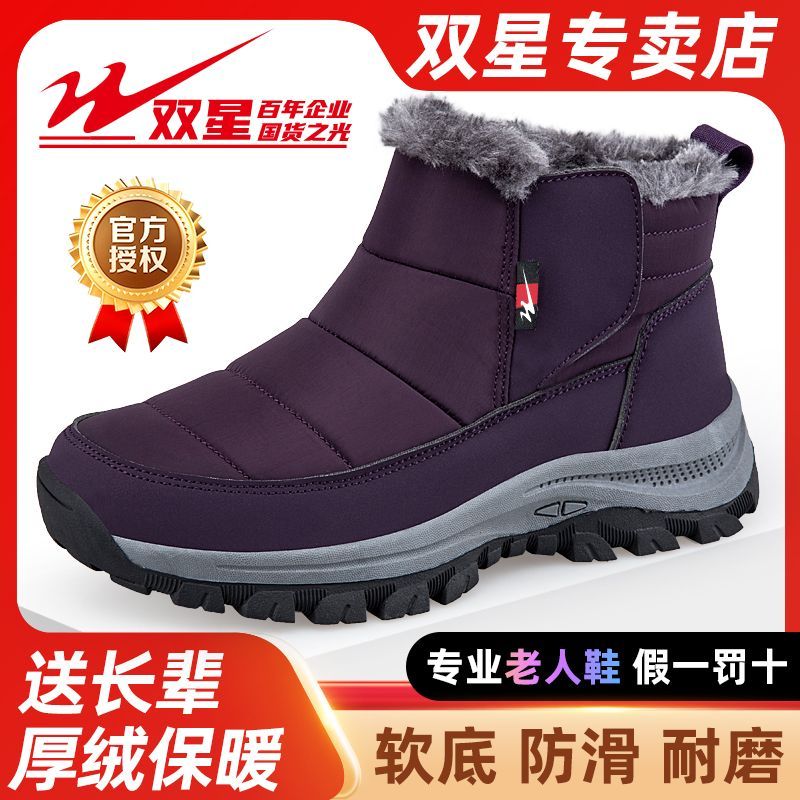 双星八特雪地靴女冬季加绒加厚外穿妈妈鞋中老年运动老人鞋大棉鞋