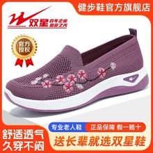 双星八特老北京布鞋透气女网鞋绣花鞋休闲运动妈妈鞋中老年健步鞋