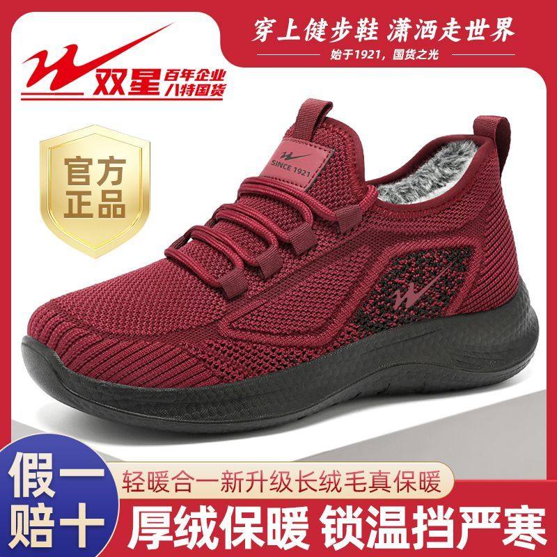 双星八特老北京布鞋女棉鞋冬季老人鞋加绒保暖中老年妈妈鞋奶奶鞋,女鞋,棉鞋,淘宝优惠券,粉丝福利购,淘宝优惠卷