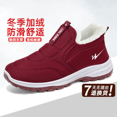 加绒加厚中老年人老北京妈妈爸爸鞋 双星八特棉鞋 女冬季 男女雪地靴