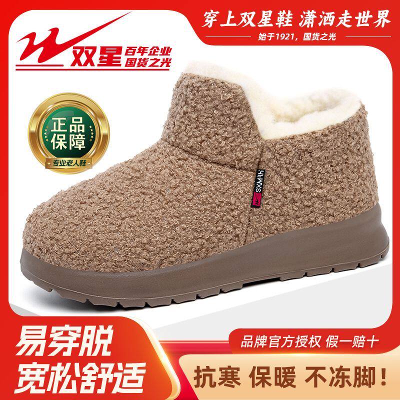 双星冬季女士加绒保暖雪地靴一脚蹬懒人平底棉鞋百搭棉靴妈妈鞋,女鞋,棉鞋,淘宝优惠券,粉丝福利购,淘宝优惠卷