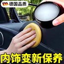 德国汽车内饰保养蜡真皮革座椅皮具护理膏养护剂表板翻新上光专用