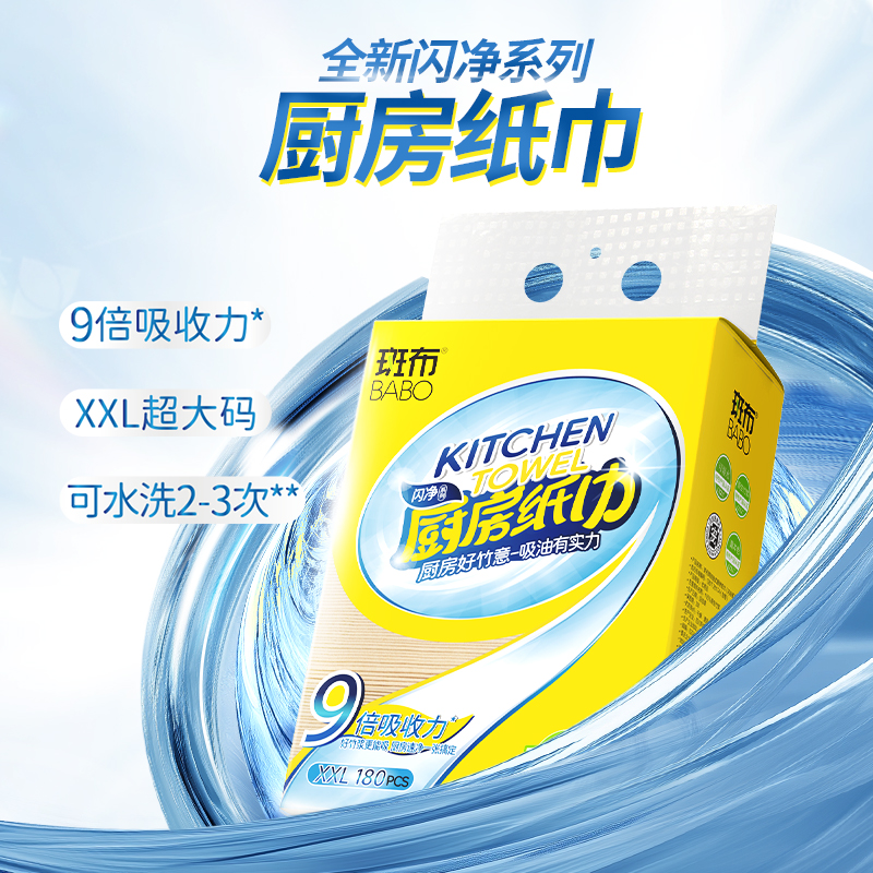 斑布超大规格180抽厨房悬挂抽