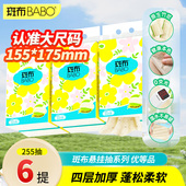 下拉详情页叠淘金币 斑布中号加大255抽6包本色4层悬挂抽挂抽