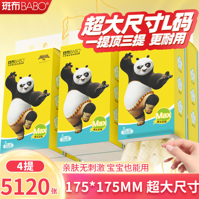 【官方正品】斑布大号L码320抽4包加量大包悬挂抽底部抽挂墙抽纸,洗护清洁剂/卫生巾/纸/香薰,抽纸,淘宝优惠券,粉丝福利购,淘宝优惠卷