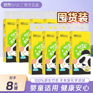 斑布4层270抽挂抽纸悬挂抽纸底部抽学生宿舍挂墙式 官方正品