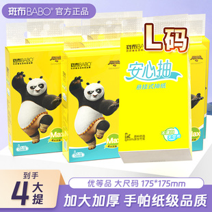 320抽底部抽挂抽挂墙 斑布抽纸大号悬挂式 下拉详情页叠淘金币