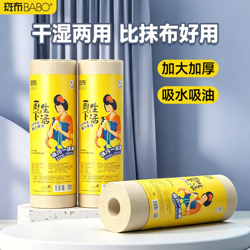 【25节3大卷】斑布大尺寸手撕抹布加厚厨房抹布干湿两用懒人抹布