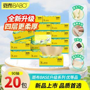 斑布base加厚本色抽纸餐巾纸整箱实惠 下拉详情叠淘金币